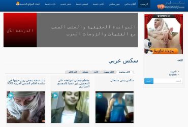 Sexsaoy - top Arab Porn Sites List
