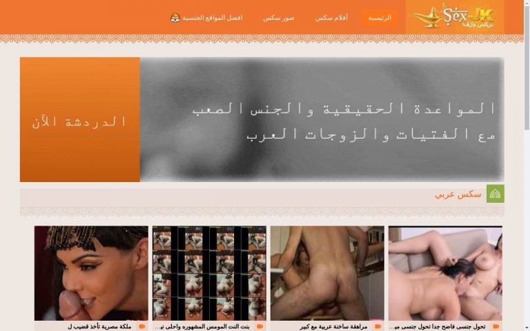 Sexjk - top Arab Porn Sites List